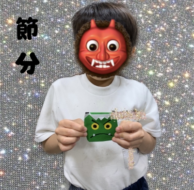 節分