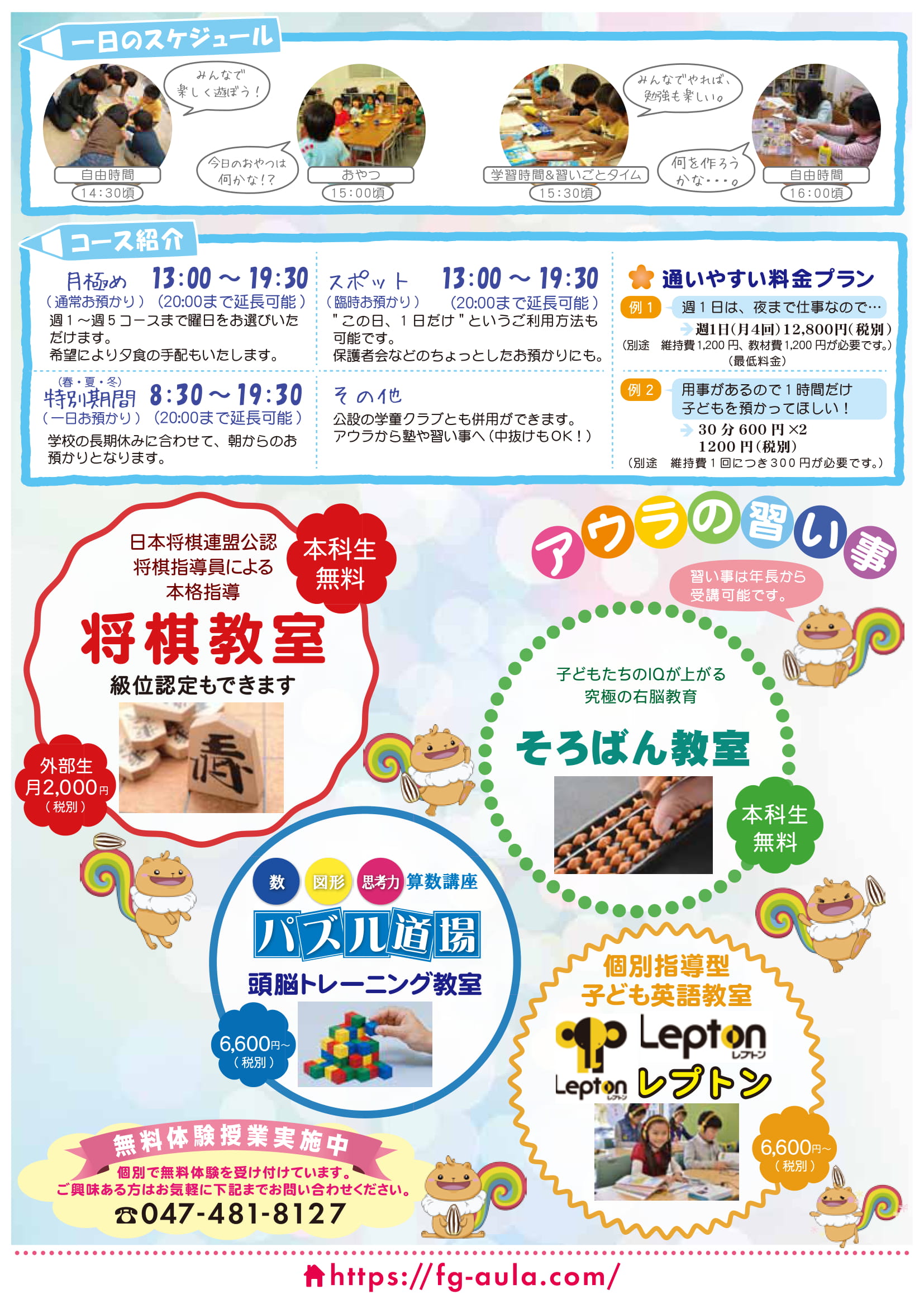 2021年度チラシ裏