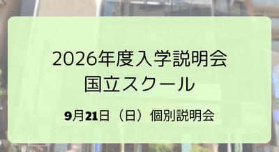 20260921_kunitachi